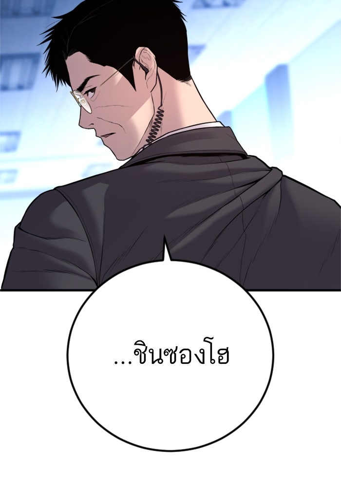 หัวหน้าคิม (Agent Kim: Reactivated) - หน้า 7