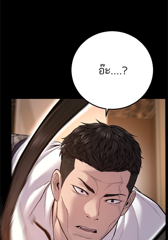 หัวหน้าคิม (Agent Kim: Reactivated) - หน้า 76