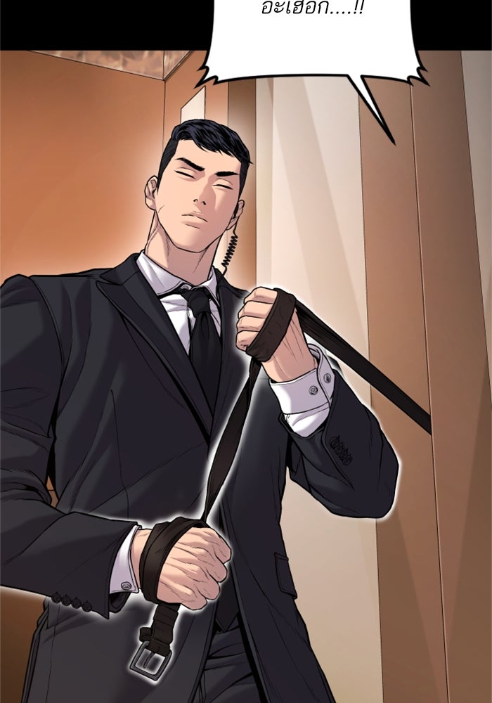 หัวหน้าคิม (Agent Kim: Reactivated) - หน้า 83