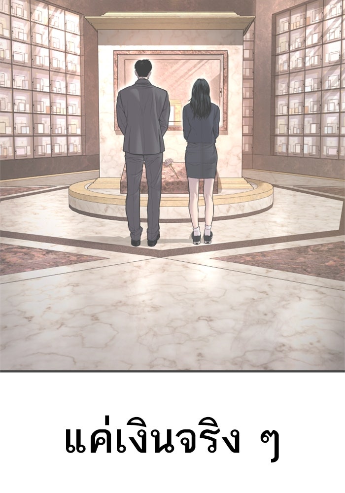 หัวหน้าคิม (Agent Kim: Reactivated) - หน้า 143