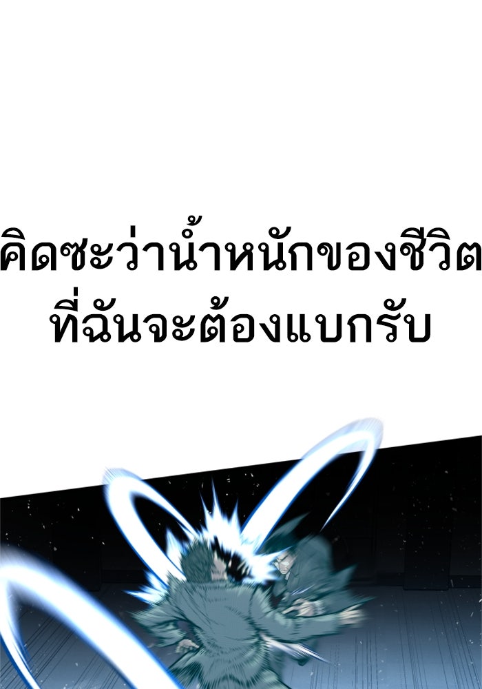 หัวหน้าคิม (Agent Kim: Reactivated) - หน้า 153