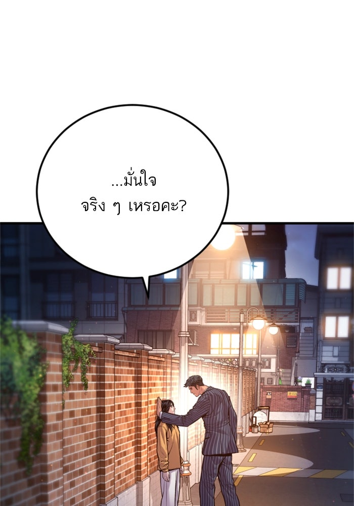 หัวหน้าคิม (Agent Kim: Reactivated) - หน้า 214