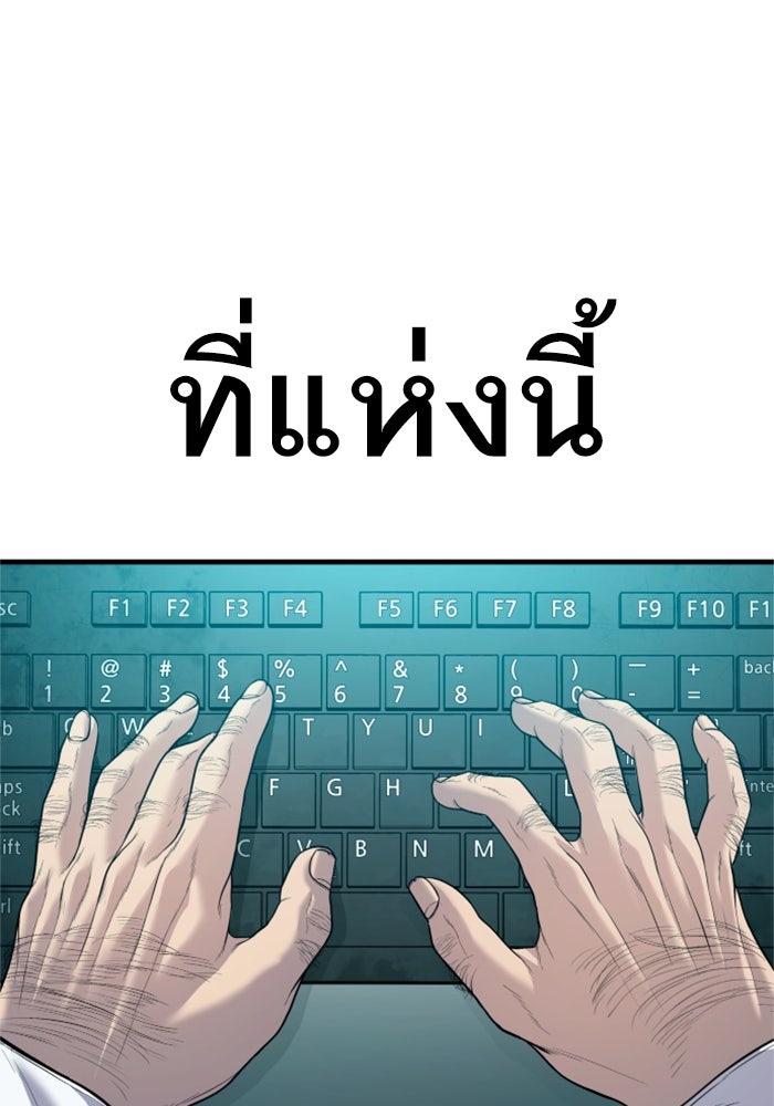หัวหน้าคิม (Agent Kim: Reactivated) - หน้า 75