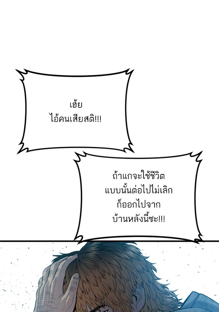 หัวหน้าคิม (Agent Kim: Reactivated) - หน้า 85