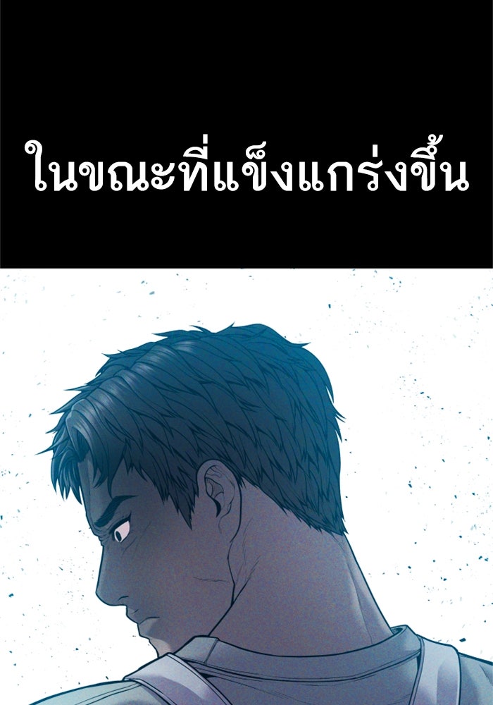 หัวหน้าคิม (Agent Kim: Reactivated) - หน้า 15