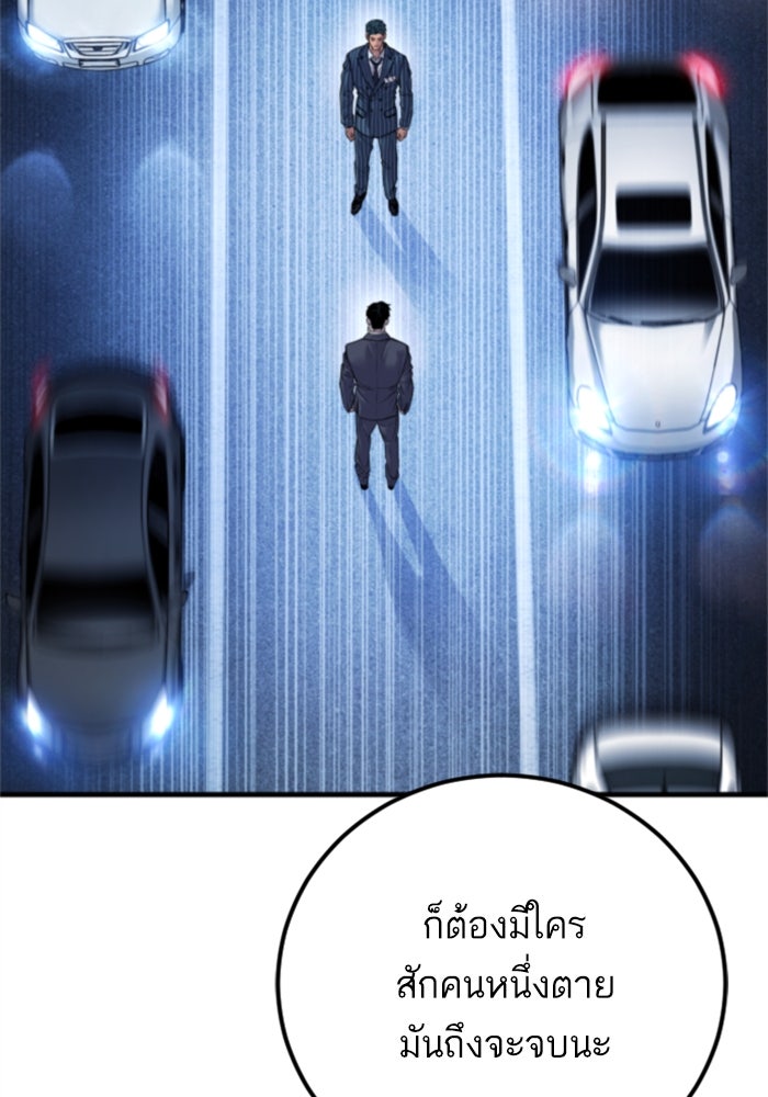 หัวหน้าคิม (Agent Kim: Reactivated) - หน้า 232