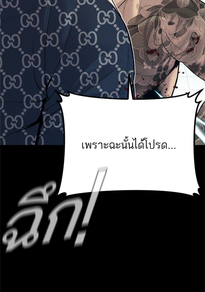 หัวหน้าคิม (Agent Kim: Reactivated) - หน้า 25