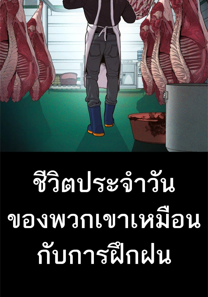 หัวหน้าคิม (Agent Kim: Reactivated) - หน้า 5
