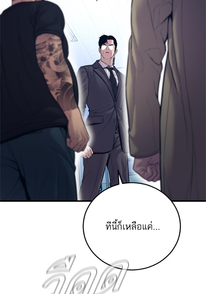 หัวหน้าคิม (Agent Kim: Reactivated) - หน้า 65