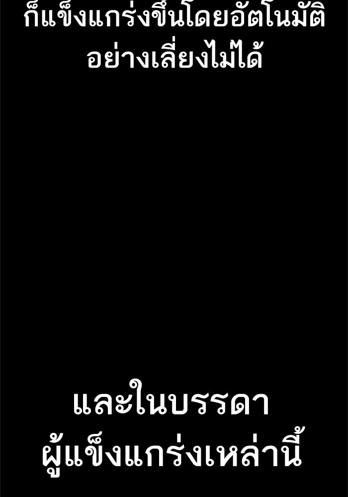 หัวหน้าคิม (Agent Kim: Reactivated) - หน้า 8