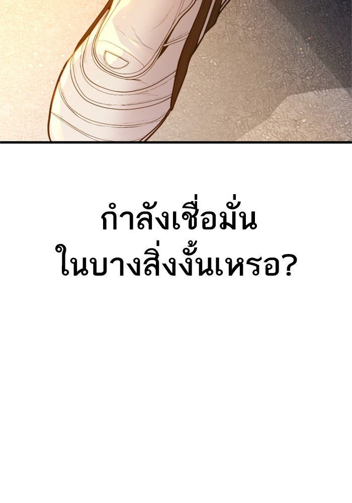 หัวหน้าคิม (Agent Kim: Reactivated) - หน้า 91