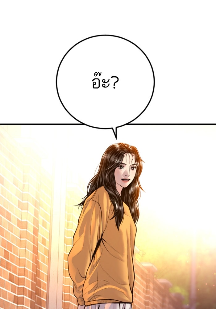หัวหน้าคิม (Agent Kim: Reactivated) - หน้า 97