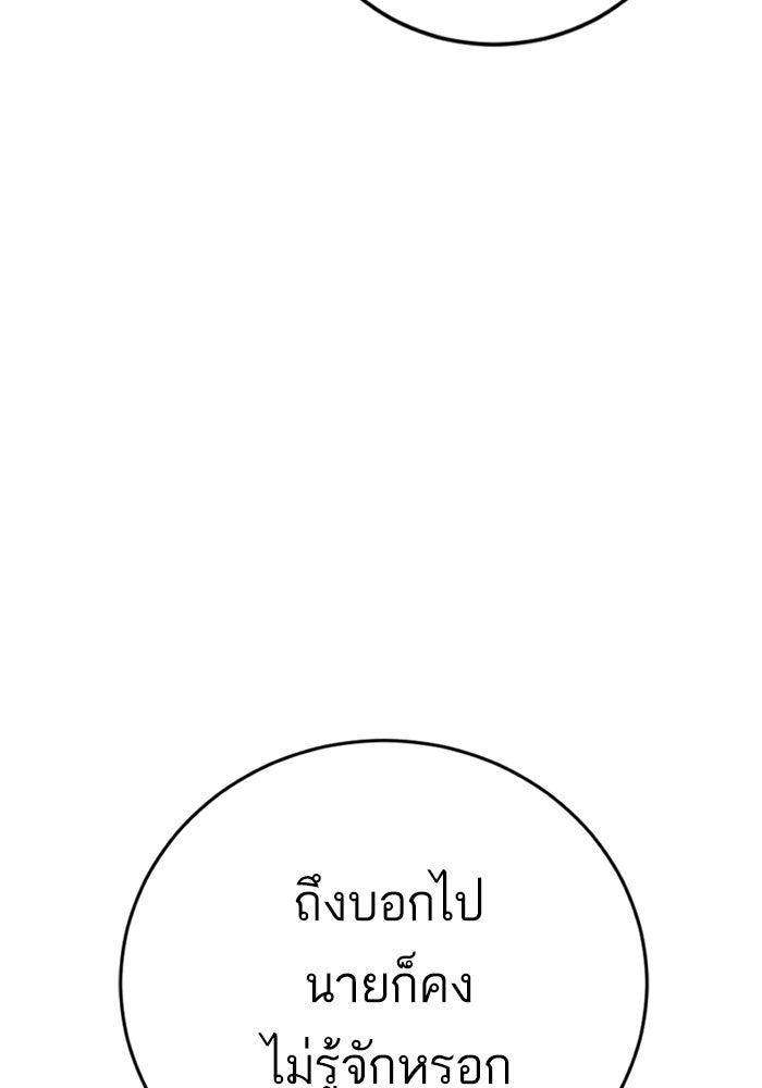 หัวหน้าคิม (Agent Kim: Reactivated) - หน้า 39
