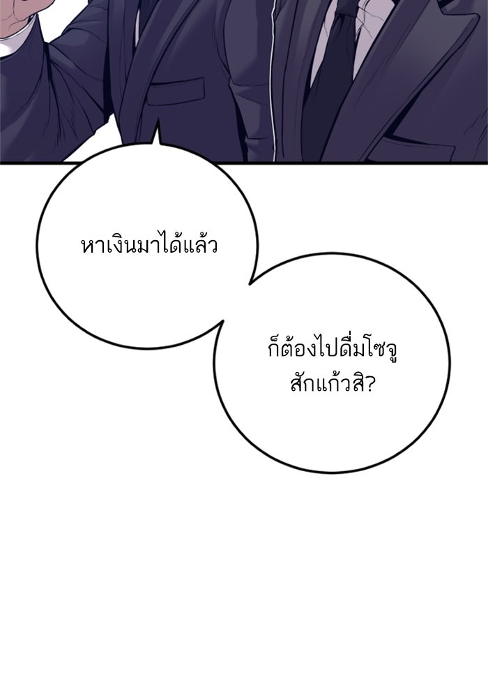 หัวหน้าคิม (Agent Kim: Reactivated) - หน้า 142