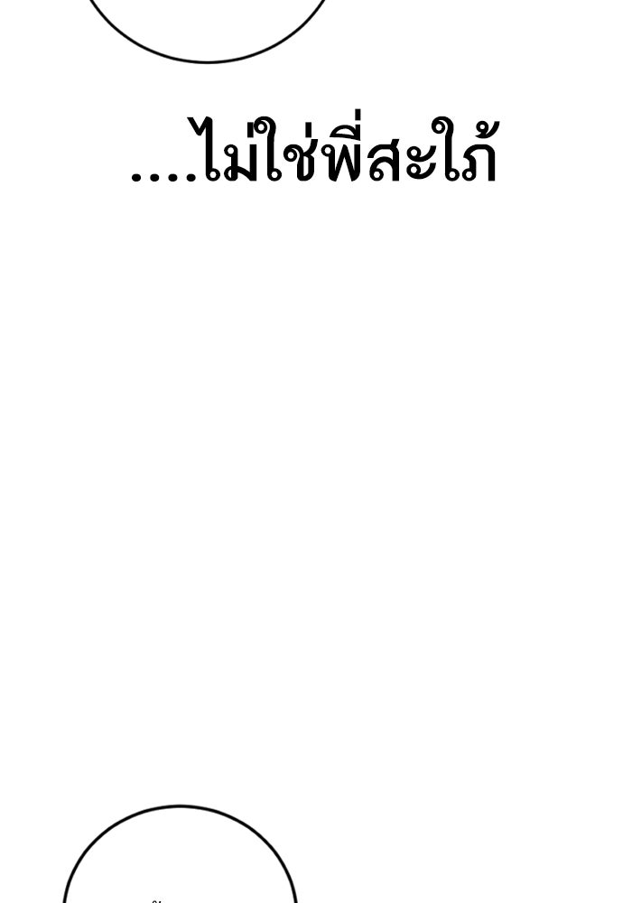 หัวหน้าคิม (Agent Kim: Reactivated) - หน้า 151