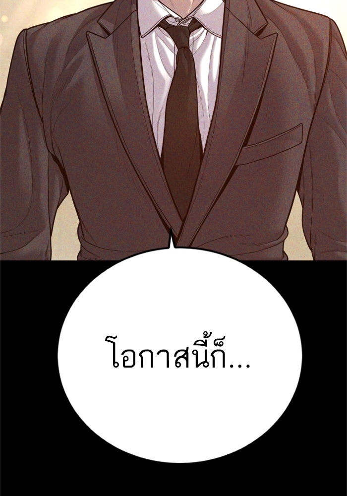 หัวหน้าคิม (Agent Kim: Reactivated) - หน้า 32