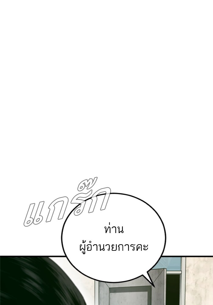 หัวหน้าคิม (Agent Kim: Reactivated) - หน้า 4