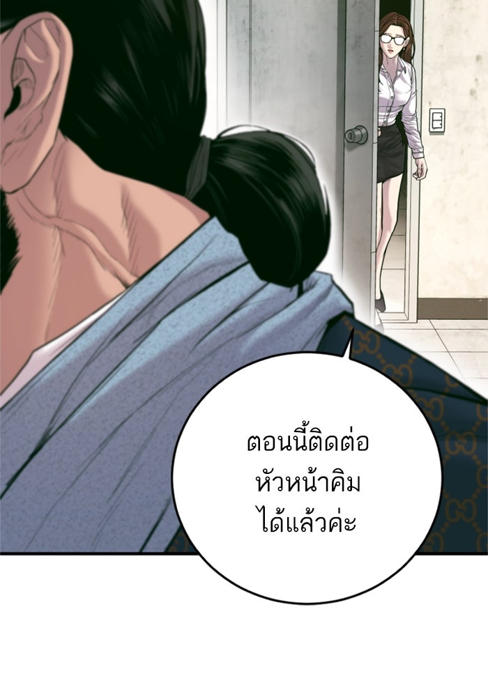 หัวหน้าคิม (Agent Kim: Reactivated) - หน้า 5