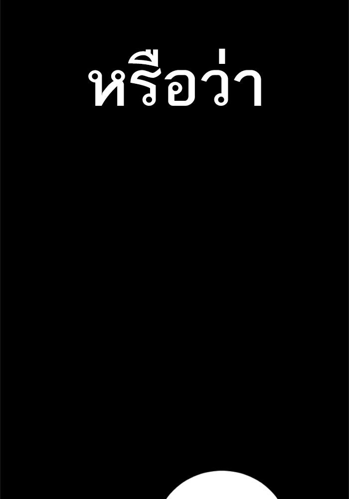 หัวหน้าคิม (Agent Kim: Reactivated) - หน้า 50