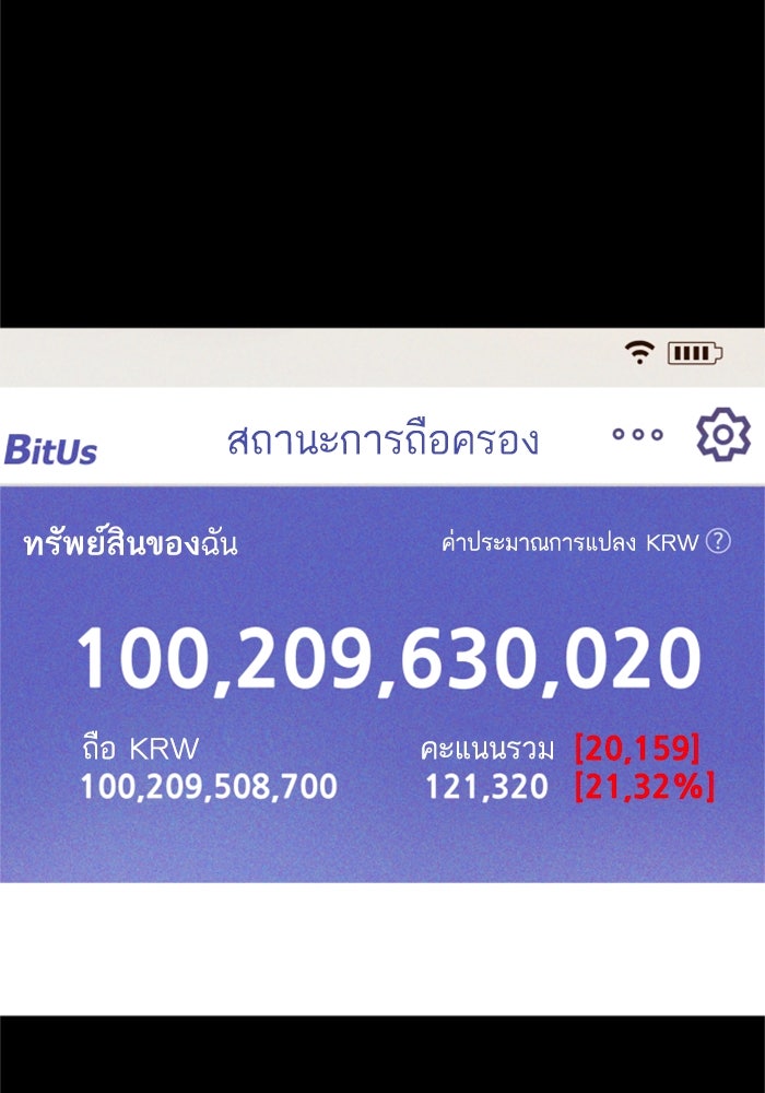 หัวหน้าคิม (Agent Kim: Reactivated) - หน้า 63