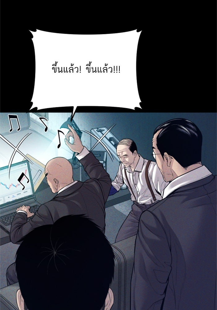 หัวหน้าคิม (Agent Kim: Reactivated) - หน้า 89