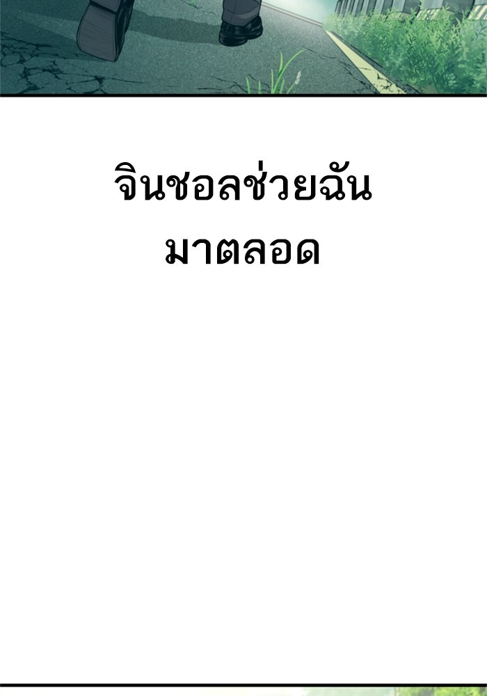 หัวหน้าคิม (Agent Kim: Reactivated) - หน้า 175