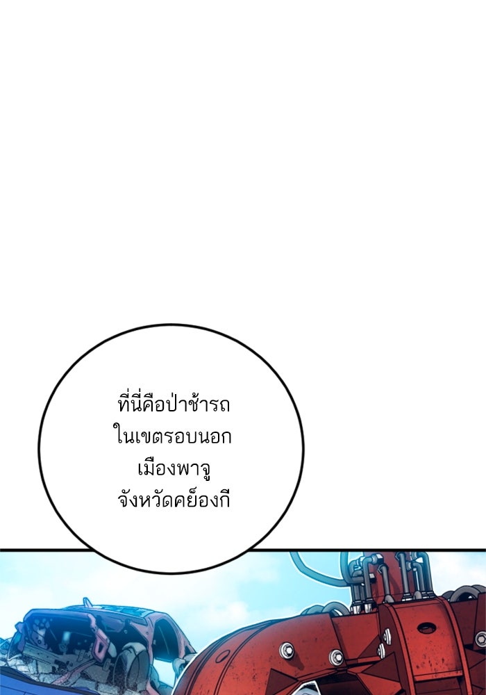 หัวหน้าคิม (Agent Kim: Reactivated) - หน้า 124