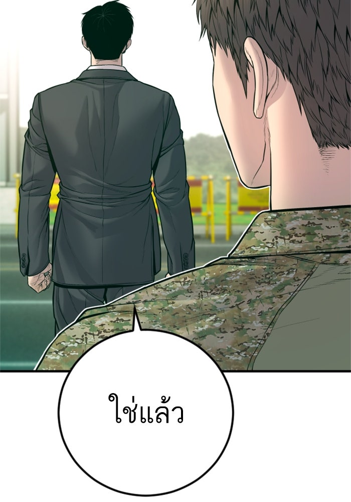 หัวหน้าคิม (Agent Kim: Reactivated) - หน้า 129