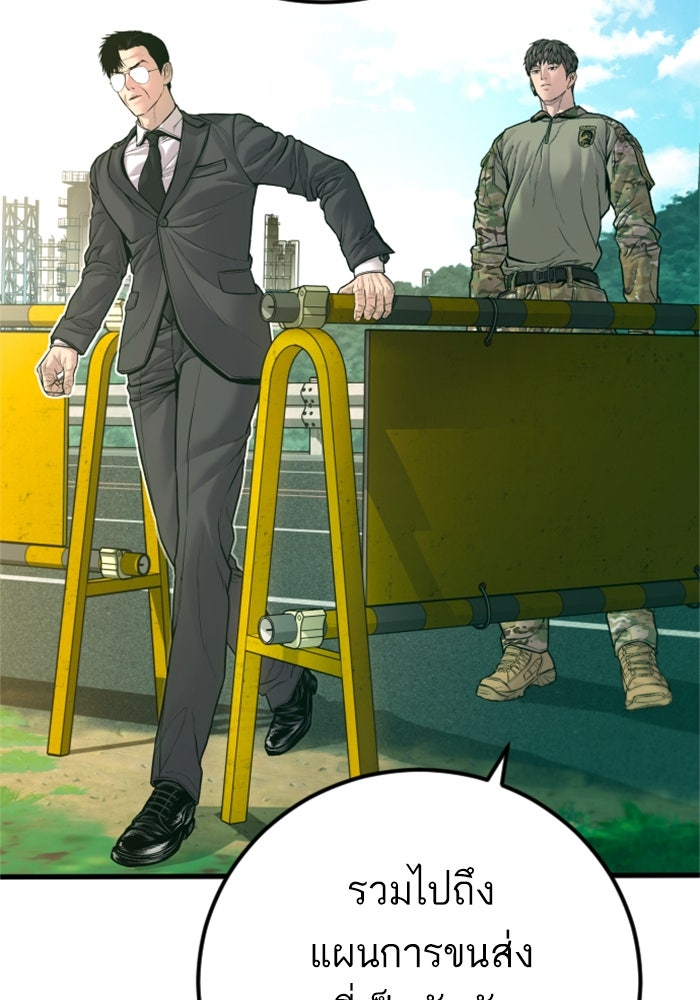 หัวหน้าคิม (Agent Kim: Reactivated) - หน้า 136