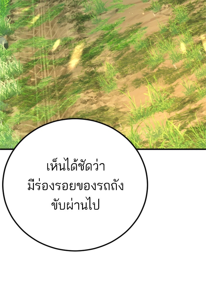หัวหน้าคิม (Agent Kim: Reactivated) - หน้า 147