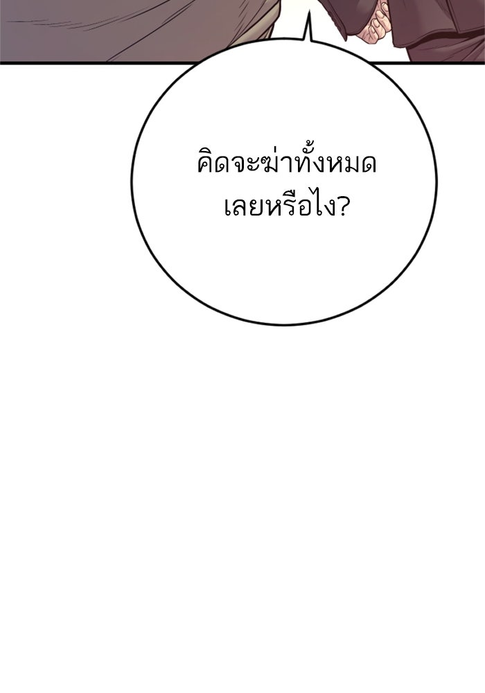 หัวหน้าคิม (Agent Kim: Reactivated) - หน้า 201