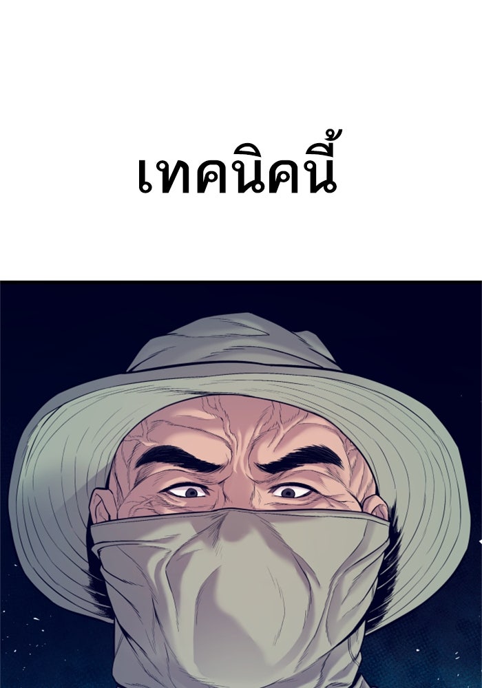 หัวหน้าคิม (Agent Kim: Reactivated) - หน้า 250