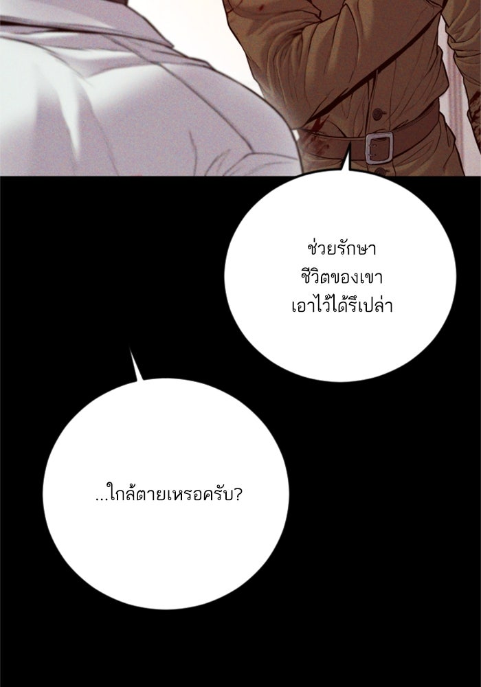 หัวหน้าคิม (Agent Kim: Reactivated) - หน้า 33