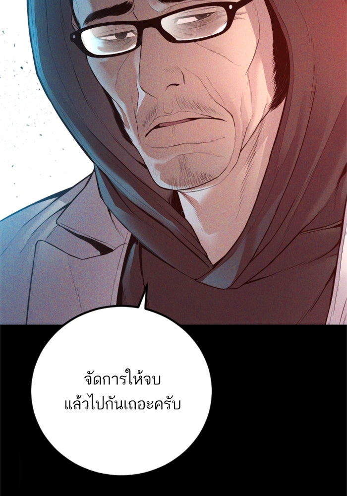 หัวหน้าคิม (Agent Kim: Reactivated) - หน้า 37