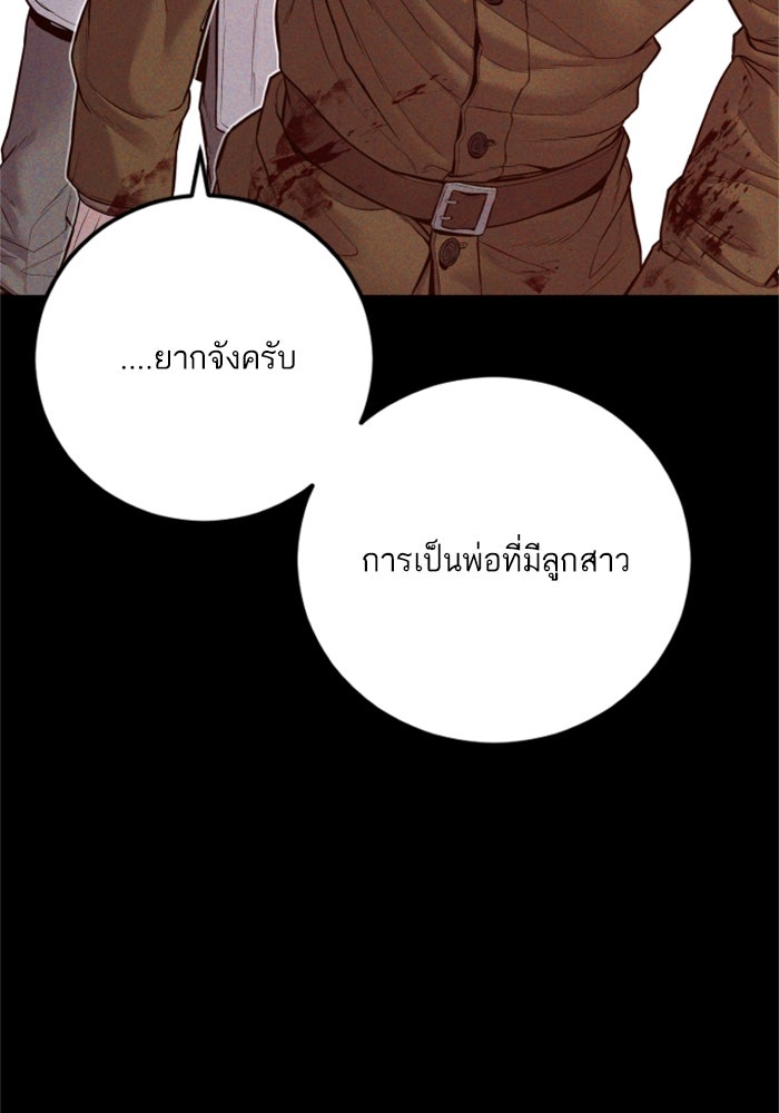 หัวหน้าคิม (Agent Kim: Reactivated) - หน้า 44