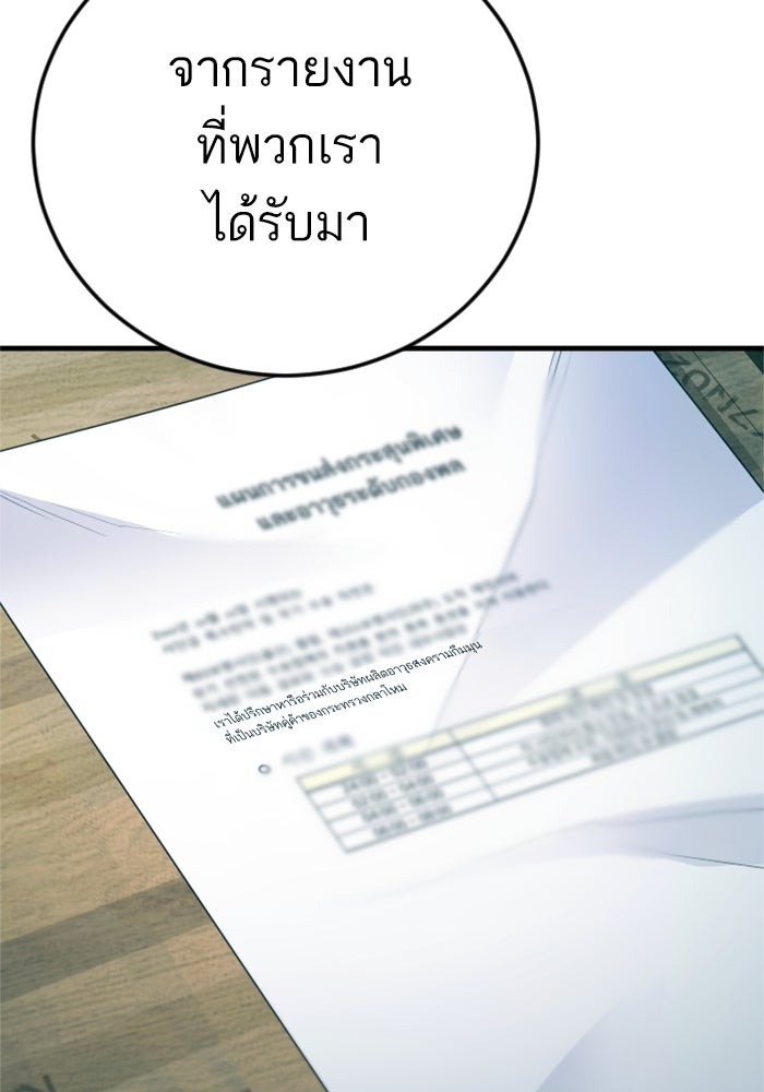หัวหน้าคิม (Agent Kim: Reactivated) - หน้า 5