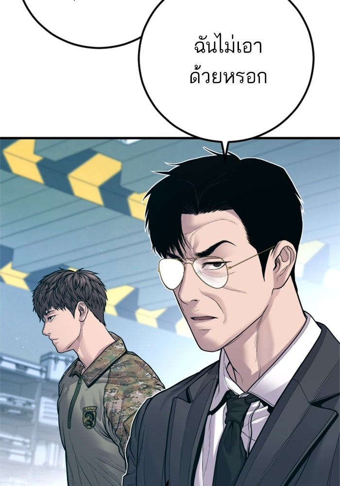 หัวหน้าคิม (Agent Kim: Reactivated) - หน้า 64