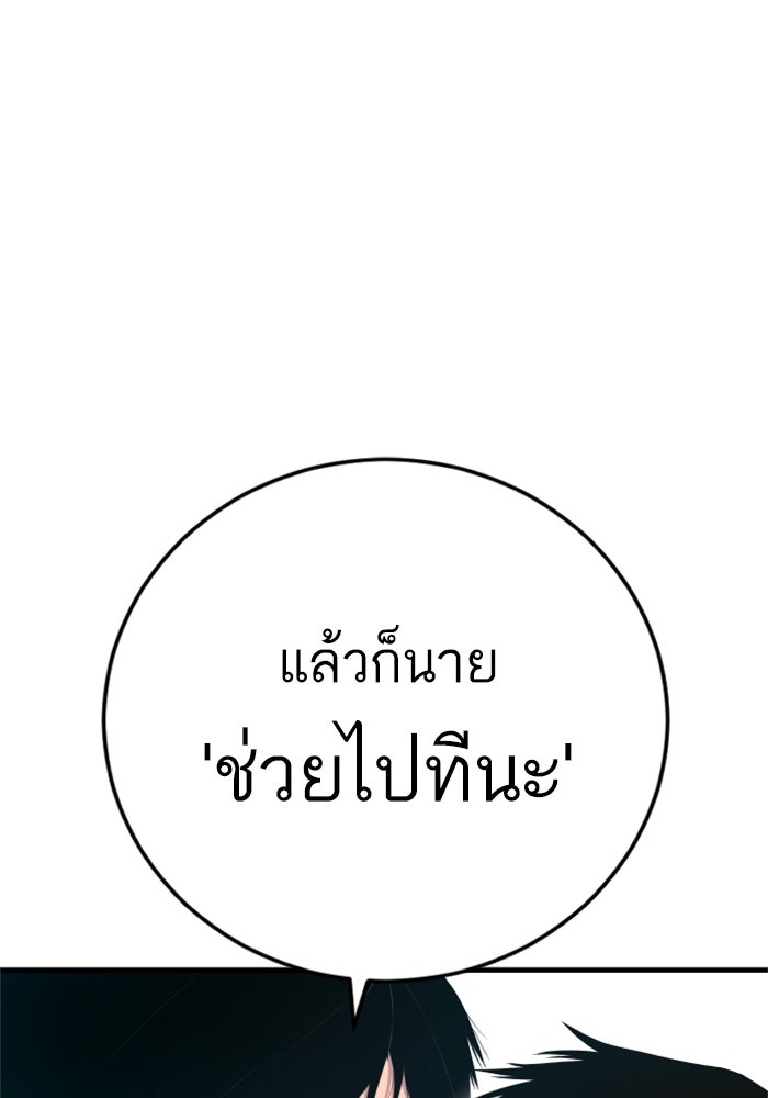 หัวหน้าคิม (Agent Kim: Reactivated) - หน้า 79