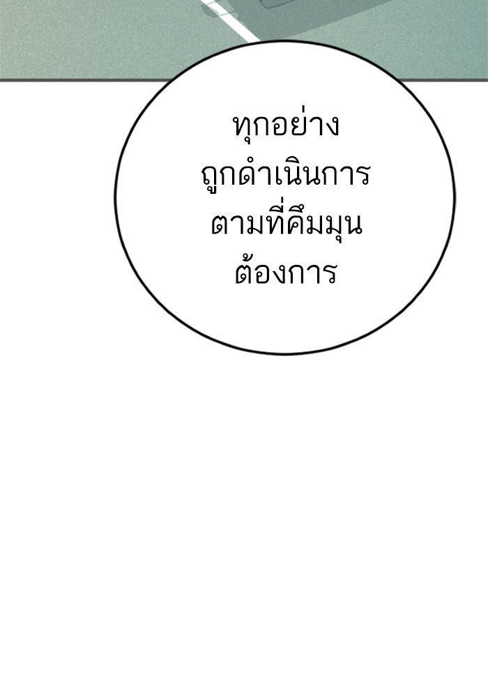 หัวหน้าคิม (Agent Kim: Reactivated) - หน้า 8
