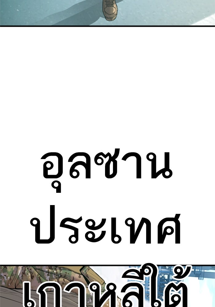 หัวหน้าคิม (Agent Kim: Reactivated) - หน้า 89