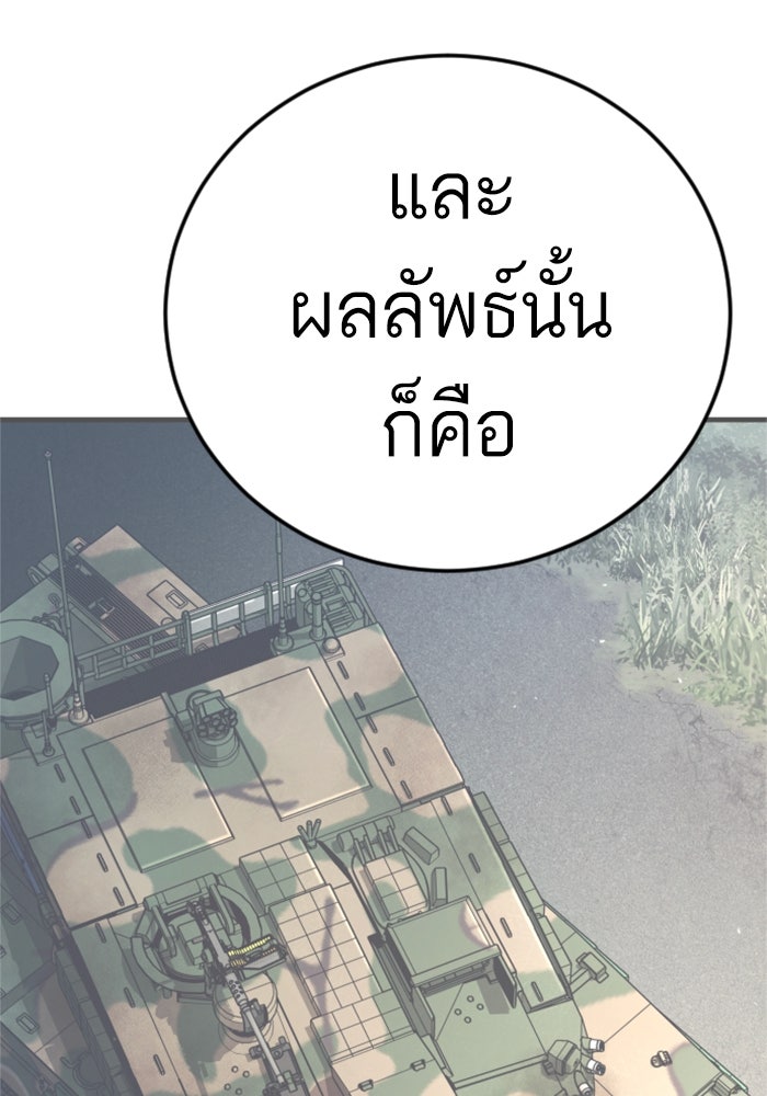 หัวหน้าคิม (Agent Kim: Reactivated) - หน้า 9