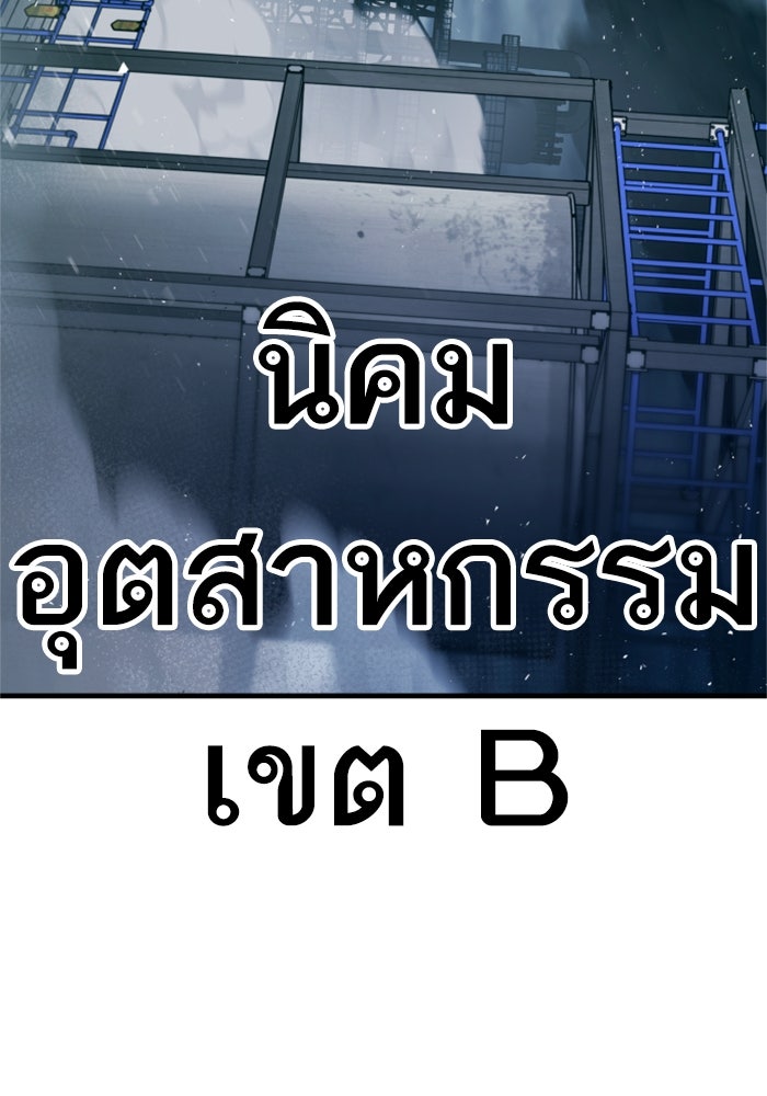 หัวหน้าคิม (Agent Kim: Reactivated) - หน้า 92