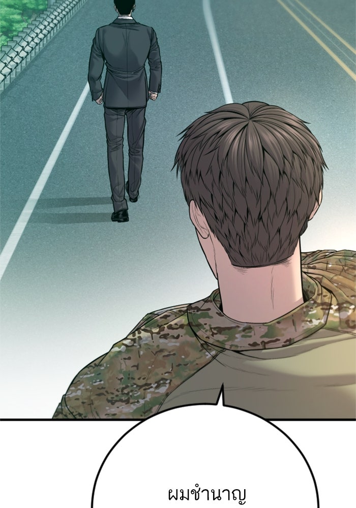 หัวหน้าคิม (Agent Kim: Reactivated) - หน้า 96