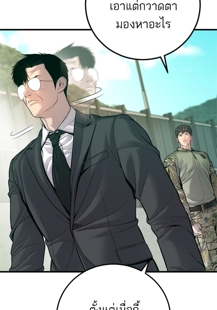 หัวหน้าคิม (Agent Kim: Reactivated) - หน้า 98