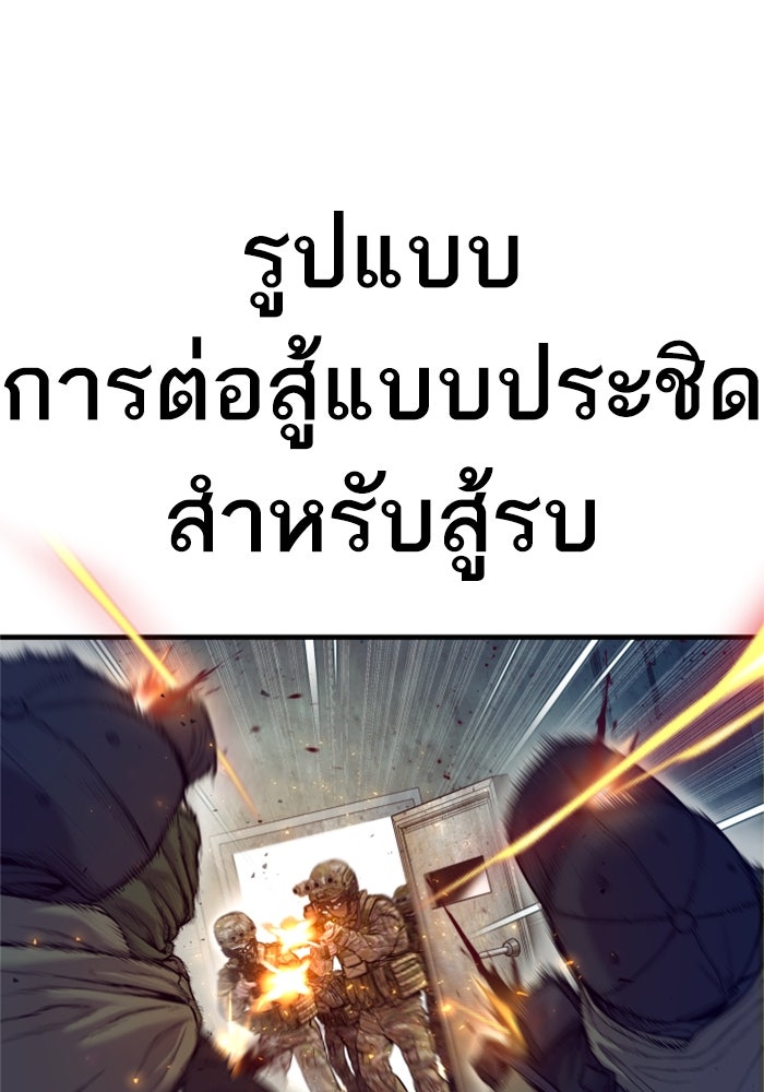 หัวหน้าคิม (Agent Kim: Reactivated) - หน้า 3