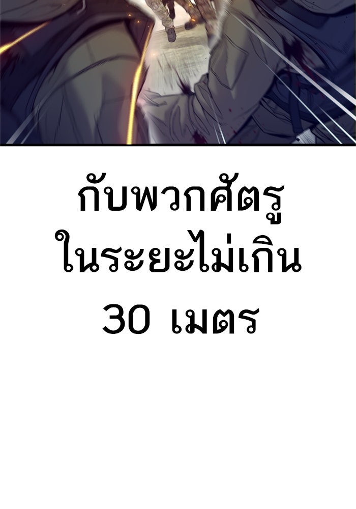 หัวหน้าคิม (Agent Kim: Reactivated) - หน้า 4