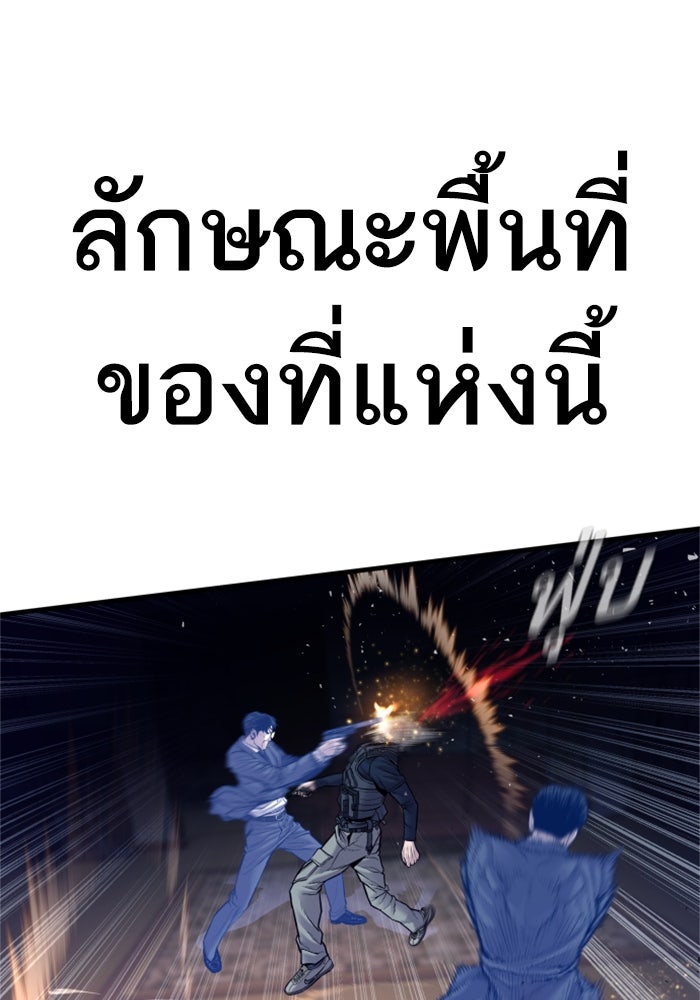 หัวหน้าคิม (Agent Kim: Reactivated) - หน้า 45