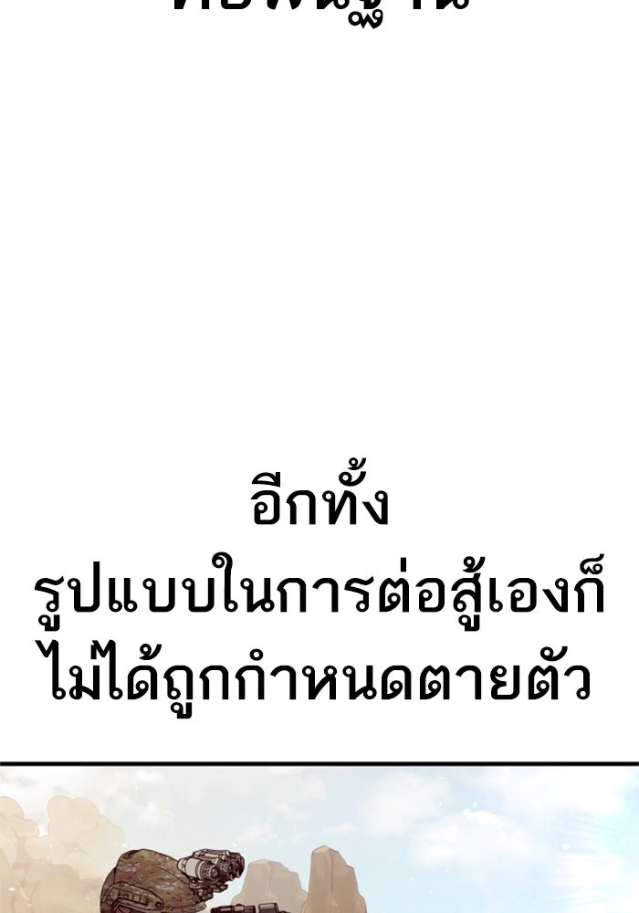 หัวหน้าคิม (Agent Kim: Reactivated) - หน้า 7
