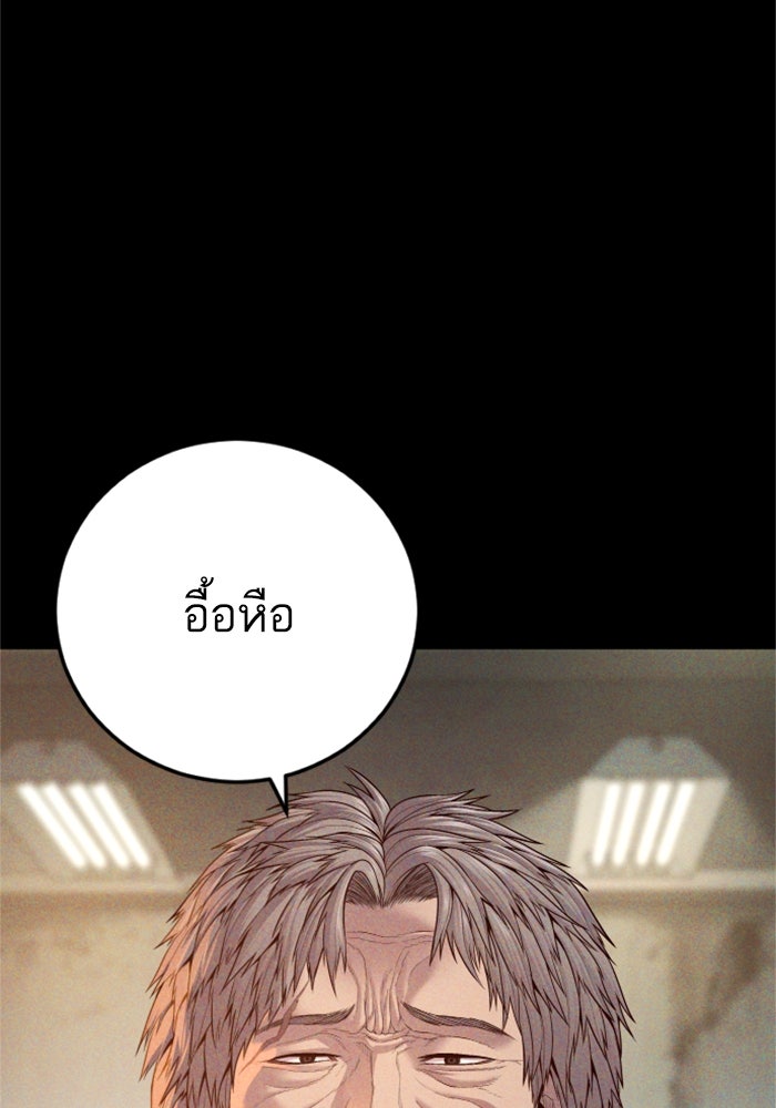 หัวหน้าคิม (Agent Kim: Reactivated) - หน้า 1