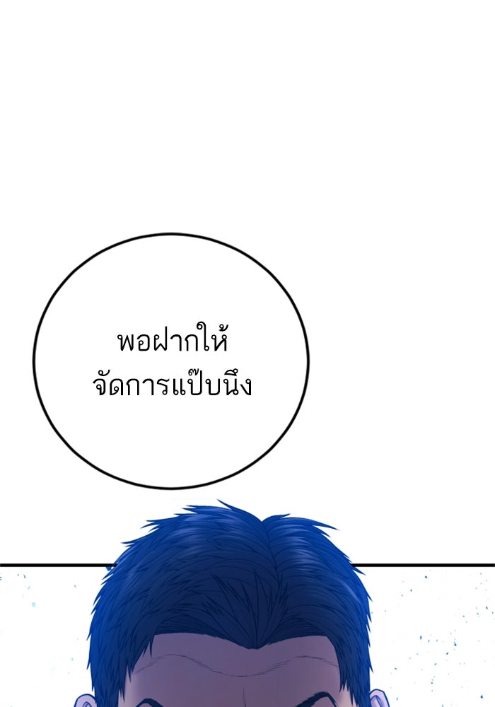 หัวหน้าคิม (Agent Kim: Reactivated) - หน้า 151